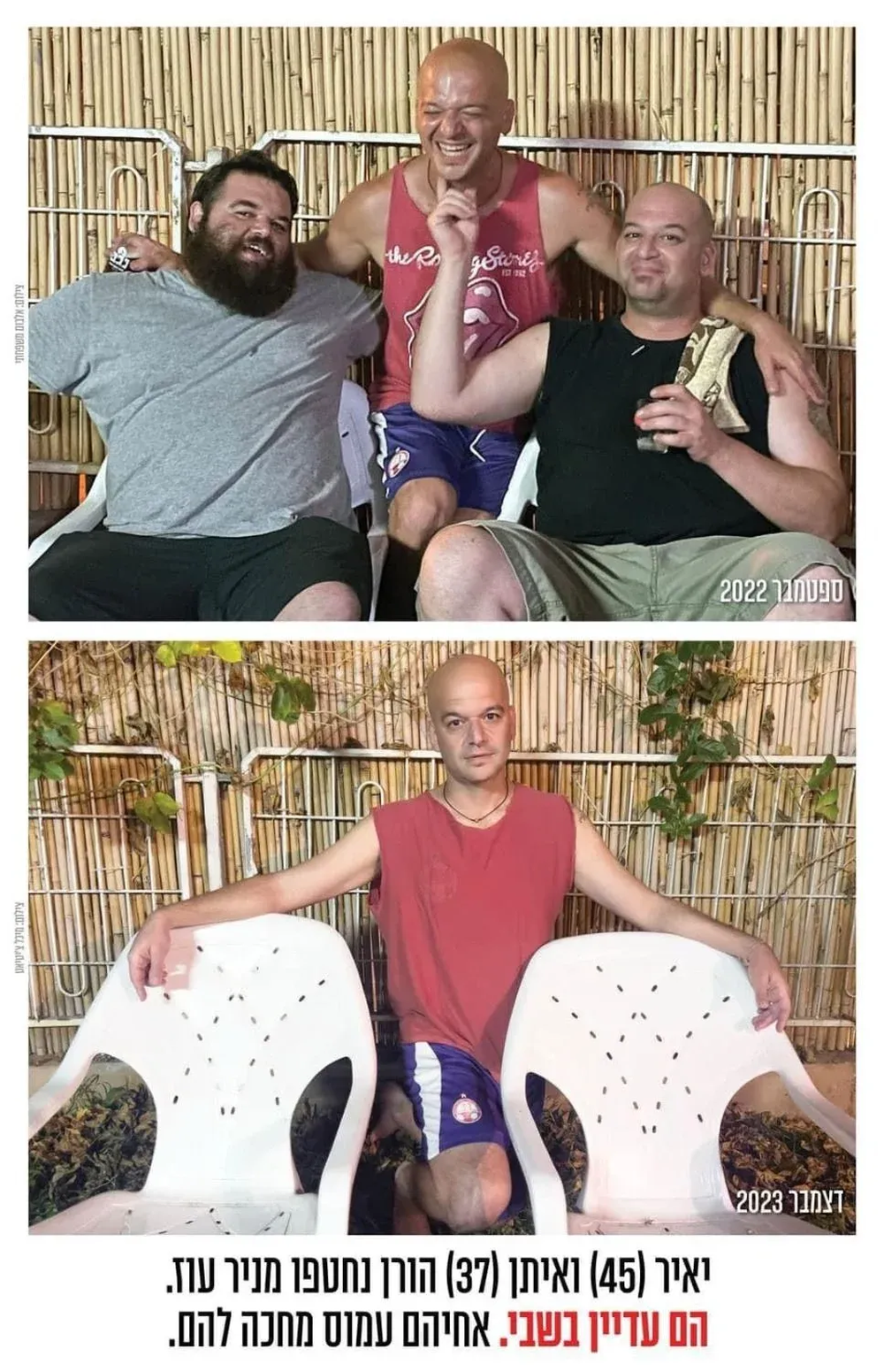 Los hermanos Iair, Amos y Eitan Horn. Desde el 7 de octubre de 2023, hay dos sillas vacías.