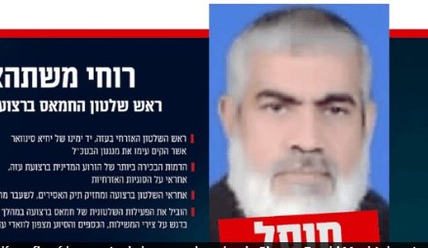 Israel confirma que mató hace tres meses a tres altos mandos de Hamás en Gaza