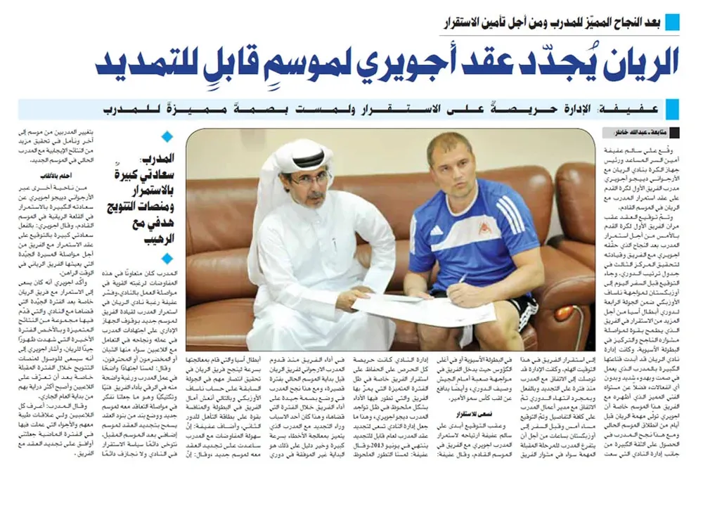 Los diarios cataríes destacaron el acuerdo