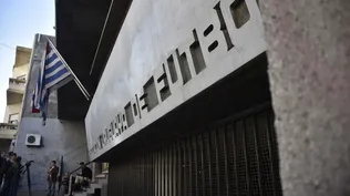 Sede de la Asociación Uruguaya de Fútbol en la calle Guayabos