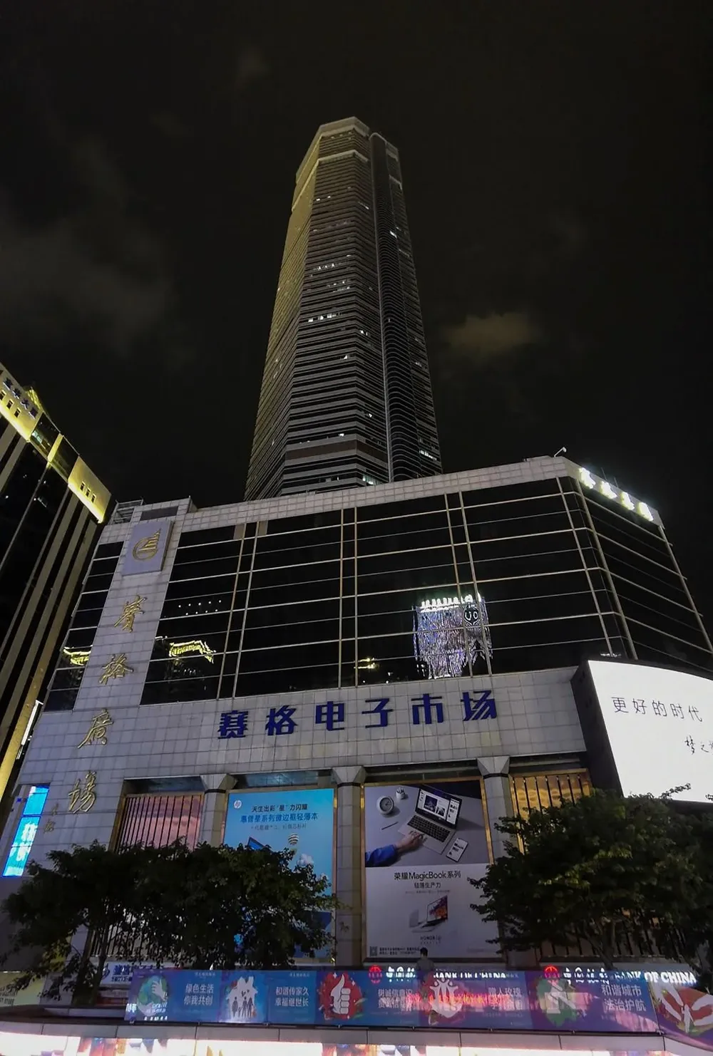 Rascacielos SEG Plaza