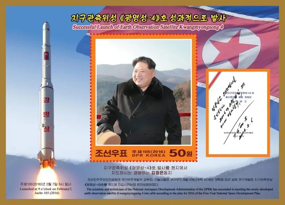 Imagen de propaganda divulgada hace unos días por la agencia de noticias oficial norcoreana KCNA.