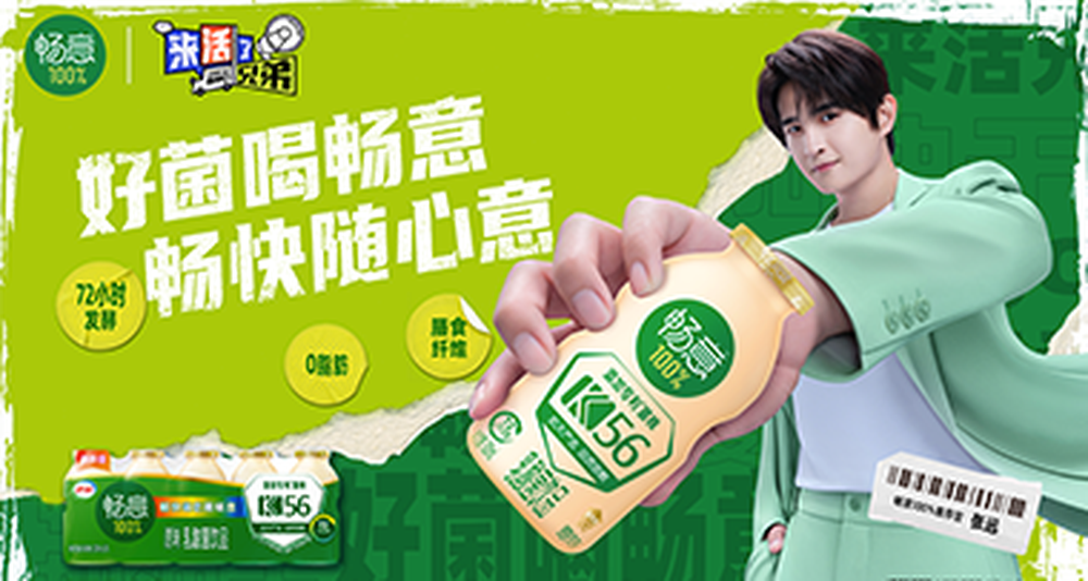 Agro en Punta: Conaprole firmará un acuerdo con Yili.