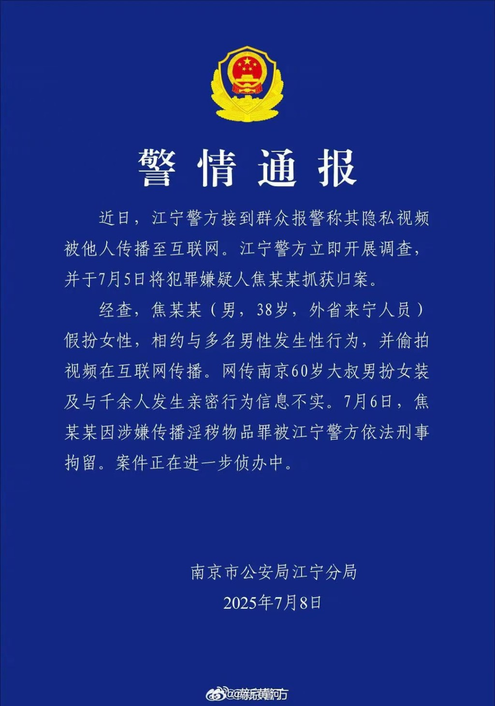 Comunicado de la policía Nanjing