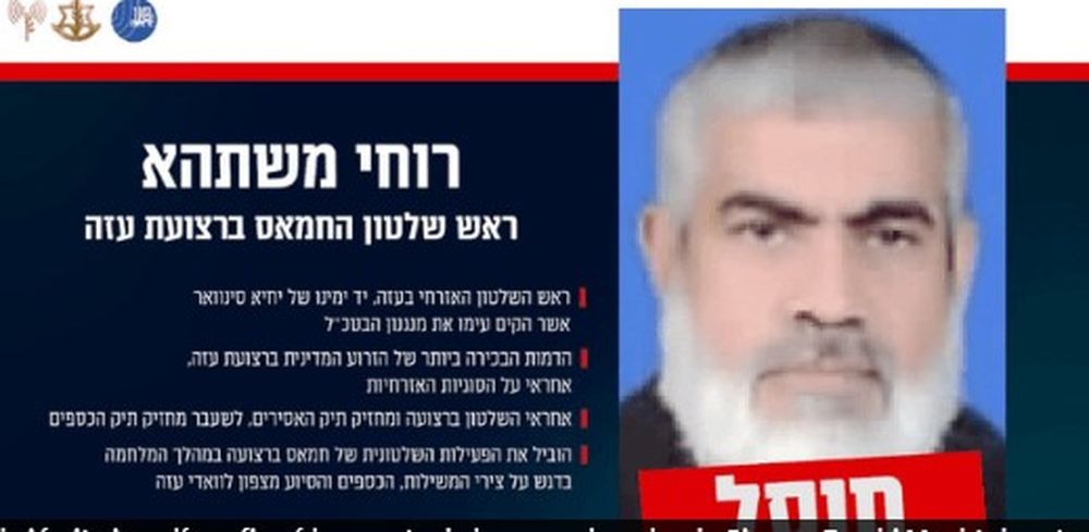 hamás asesinado.jpg