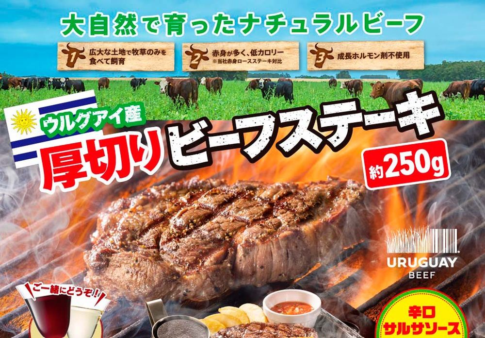 Japón, el mercado en el que se desarrollará la primera gran feria internacional vinculada a la agroindustria de la carne con presencia uruguaya.