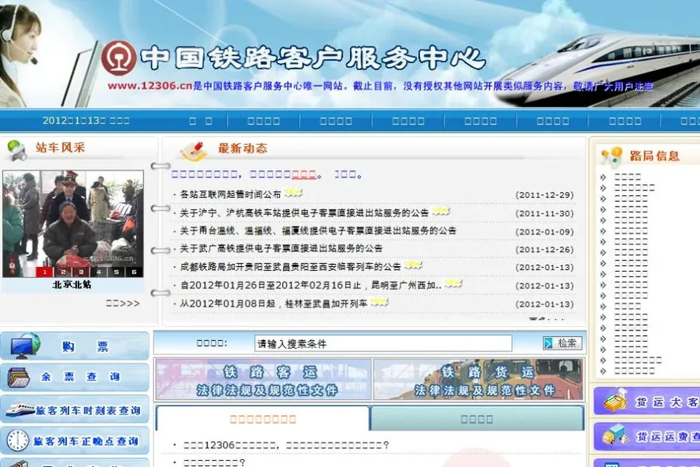 Portada de la web más visitada del mundo