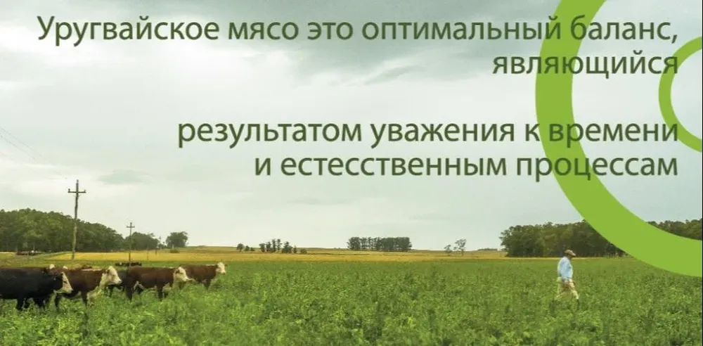 Presentación de Uruguay para la ProdExpo 2021.