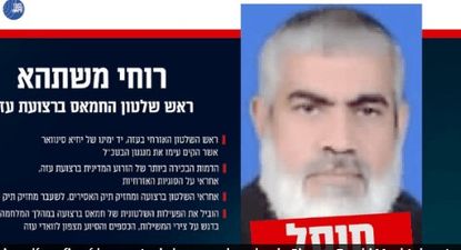 Israel confirma que mató hace tres meses a tres altos mandos de Hamás en Gaza